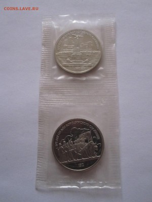1 рубль Бородино ПРУФ 1987 2 монеты сцепка 22.12 22:00 - IMG_7447.JPG