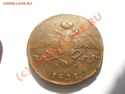 сколько может стоить 10 копеек 1833 года Е.М. - 10___34444