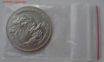 3 руб. 1992 Невский АЦ (только из запайки!) 22:00 24.12.2015 - DSC07554.JPG