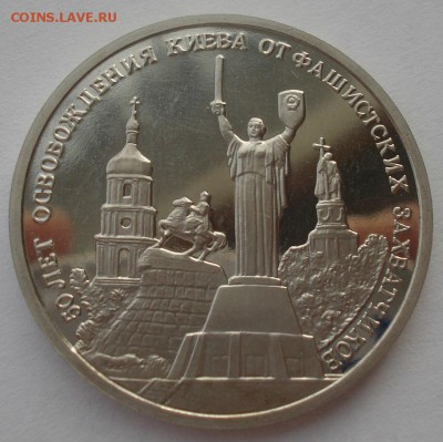 3 рубля 1993 Киев пруф 22:00 24.12.2015 - DSC07696.JPG