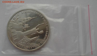 3 рубля 1993 Киев пруф 22:00 24.12.2015 - DSC07691.JPG