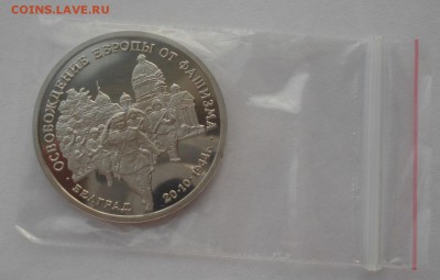 3 рубля 1994 Белград пруф 22:00 24.12.2015 - DSC07615.JPG