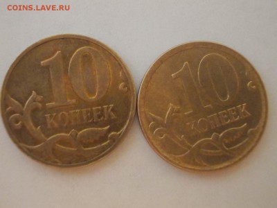 10 коп 2009 широкий кант - DSCN5073 (Копировать).JPG