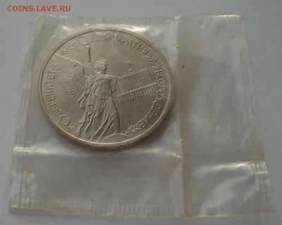 1 рубль 1992 Суверенитет АЦ запайка 22:00 24.12.2015 - DSC07742.JPG