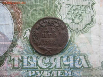 Деньги 1748,49,59г.до24.12. - IMG_8907.JPG
