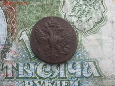 Деньги 1748,49,59г.до24.12. - IMG_8908.JPG