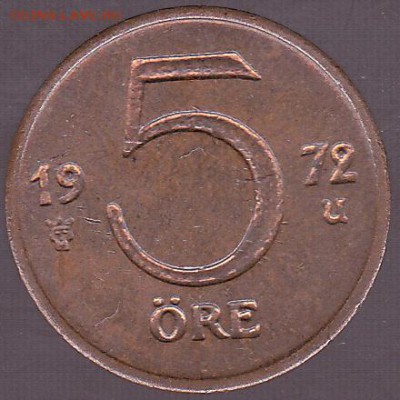 5 эре 1972 Швеция с 1 р. до 23.12 в 22.00 - IMG_0031