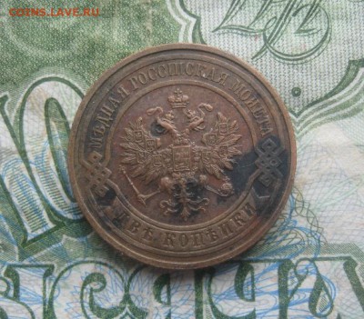 2 1844г.,2 коп.1916г.желтая.до24.12. - IMG_8920.JPG