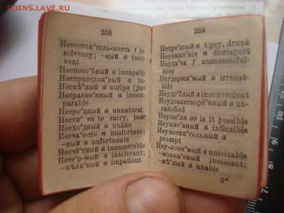 Русско-Англiйский словарь. 12000 слов. - DSC09811 - копия.JPG