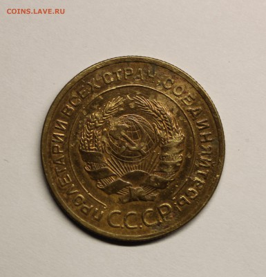 5 копеек 1928г - IMG_3861.JPG