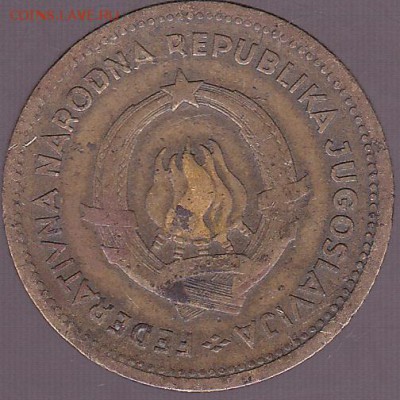 10 динаров 1955 Югославия с 1 р. до 23.12 в 22.00 - IMG_0058