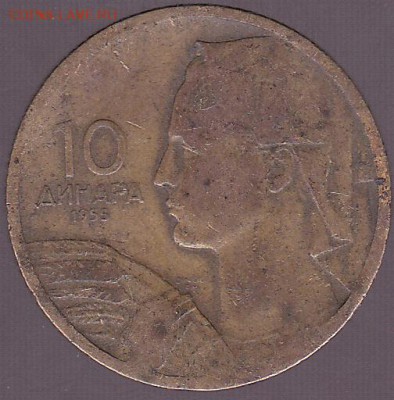 10 динаров 1955 Югославия с 1 р. до 23.12 в 22.00 - IMG_0057