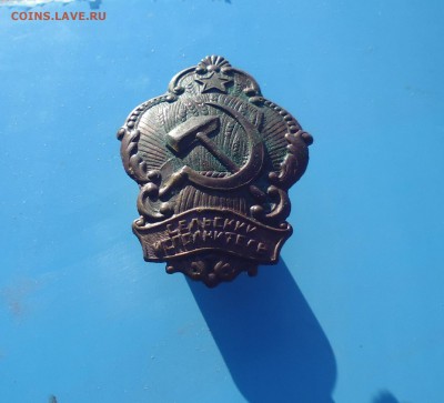Знак Сельский исполнитель ( нечастый) до 24.12.15г в 22.00мс - IMG_20151217_154904.JPG