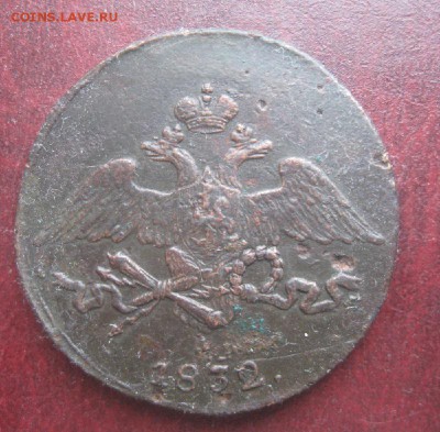 5 копеек 1832г.см.до24.12. - IMG_9813.JPG