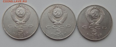 ЮБИЛЕЙНЫЕ 5 РУБЛЕЙ разных - 3 шт. до 23.12.15 - DSCN2664.JPG