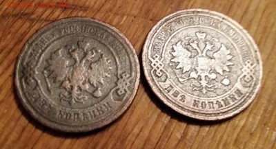 2 копъйки 1898 г. 2 шт. 25.12.15 до 25.12.15 22-30 мск. - image-696f73458ee4ee0d74bc48e9cf06510e269b46c3844559b557654ee8f2202d20-V