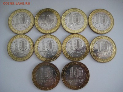10 руб. 2001 Гагарин ММД - 10 монет до 22.12.15 В 22-00 Мск - 7
