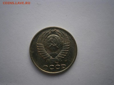 10 копеек 1990г. М  до 22.00мск  25.12.2015 - PC080003.JPG
