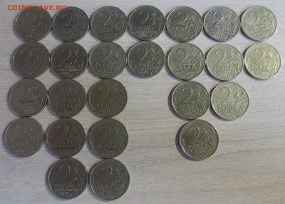 2 рубля Города Гер. +Гагарин+ Эмблема+2 руб. 1999 мд - IMG_8145.JPG