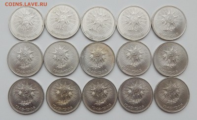 ЮБИЛЕЙНЫЕ РУБЛИ 40 лет ПОБЕДЫ -15 шт. до 24.12.15 - DSCN2669.JPG