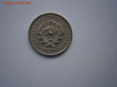 10 копеек 1932года  хорошая до 22.00мск 25.12.2015 - PC080023.JPG
