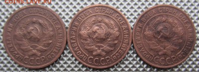 1 копейка 1924г(3 штуки) шт. 1.1,1.2, 1.3? - 006.JPG