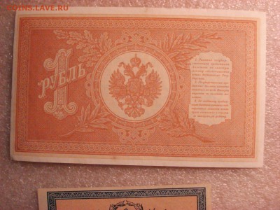 Две боны: рубль1898 и 50 копеек 1915 гг. aUnc до 23.12. - DSC04972.JPG