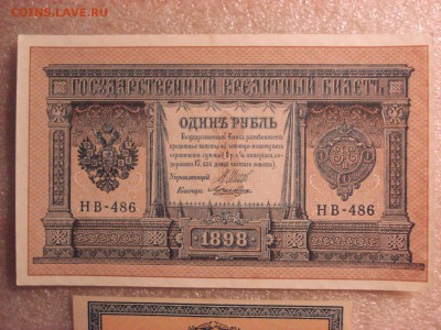 Две боны: рубль1898 и 50 копеек 1915 гг. aUnc до 23.12. - DSC04971.JPG