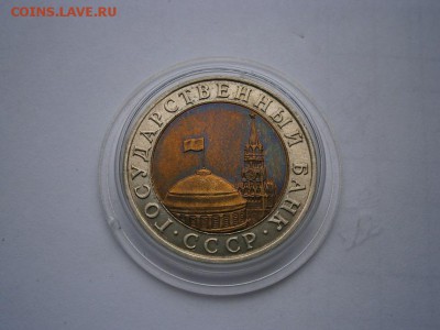 10 рулей 1991года ММД - PC210002.JPG