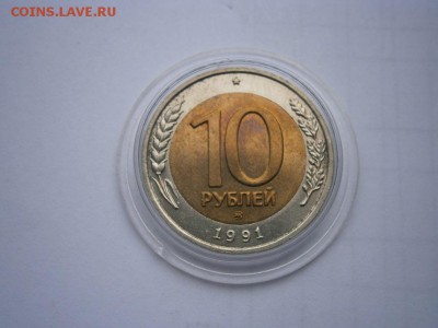 10 рулей 1991года ММД - PC210001.JPG