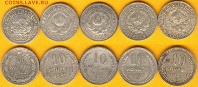 БИЛЛОН. 10 КОПЕЕК 1923-1929. 5 МОНЕТ. 24.12.15-22:00 - 10k1923-29