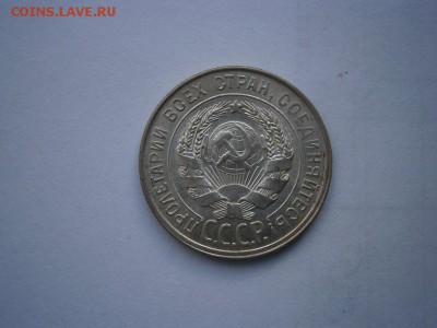 20 копеек 1928года UNC до 22.00мск 25.12.2015 - PC080027.JPG