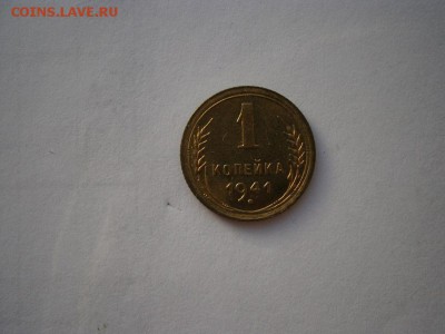 1 копейка 1941года UNC до 22.00мск 25.12.2015 - PC100001.JPG
