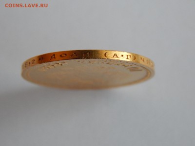 10 рублей 1898 года, нечастый "итальянец" до 21-00 28.12.15 - 05.JPG