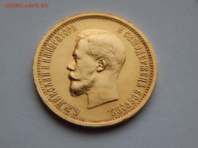 10 рублей 1898 года, нечастый "итальянец" до 21-00 28.12.15 - 02.JPG