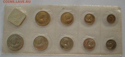 Набор ГБ СССР 1991г ММД 22:00 24.12.2015 - DSC07796.JPG