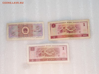 Китай, 50 центов 1980, 1 юань 1980, 1 юань 1996 до 26.12 - SPA54599.JPG