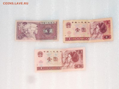 Китай, 50 центов 1980, 1 юань 1980, 1 юань 1996 до 26.12 - SPA54601.JPG