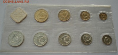 Набор ГБ СССР 1989 ЛМД №2 22:00 24.12.2015 - DSC07833.JPG