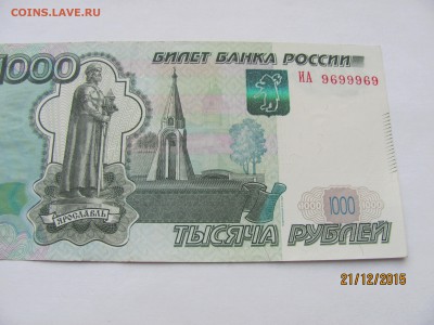1000 руб РАДАР - ИА - 96 999 69 - IMG_9462