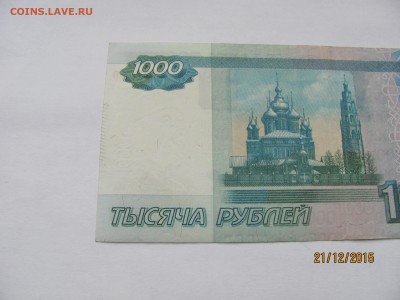 1000 руб РАДАР - ИА - 96 999 69 - IMG_9473