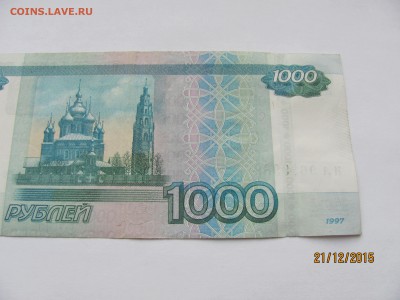 1000 руб РАДАР - ИА - 96 999 69 - IMG_9477