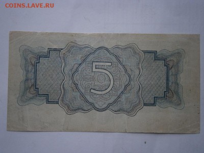 5 рублей 1934 года см. фото до22.00 мск 25.12.2015 - PC210015.JPG