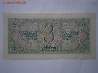 3 рубля 1938 года хорошая!! до22.00 мск 25.12.2015 - PC210017.JPG