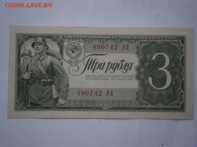 3 рубля 1938 года хорошая!! до22.00 мск 25.12.2015 - PC210016.JPG