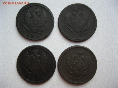 2 копейки 1811,12,14,30 (4шт) до 26.12.15 (22:00мск) - IMG_4780.JPG