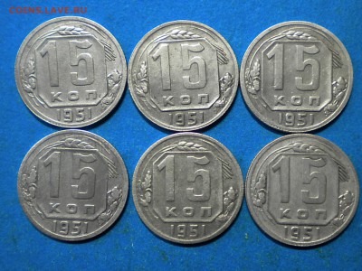 15коп. 1951г. 6шт. до 24.12.15г. до 22.00ч.мск. - RSCN9667