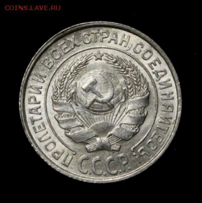 10 копеек 1927_____UNC_____23.12__22.00 - IMG_0927.JPG