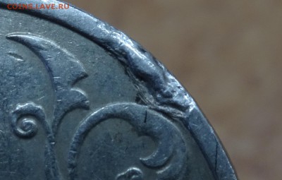 2 рубля 2006г. брак? несостоявшийся выкус? - DSC03082