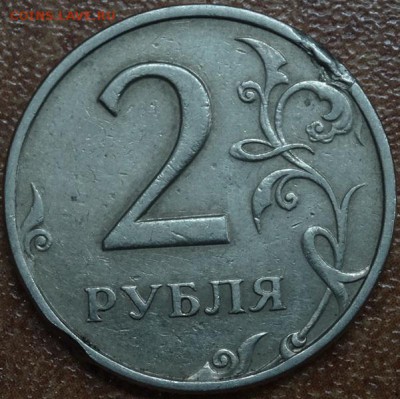 2 рубля 2006г. брак? несостоявшийся выкус? - DSC03085